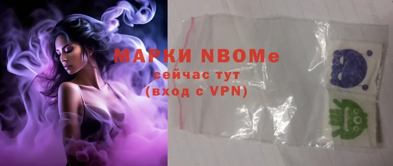 Марки N-bome 1,5мг  Арамиль 